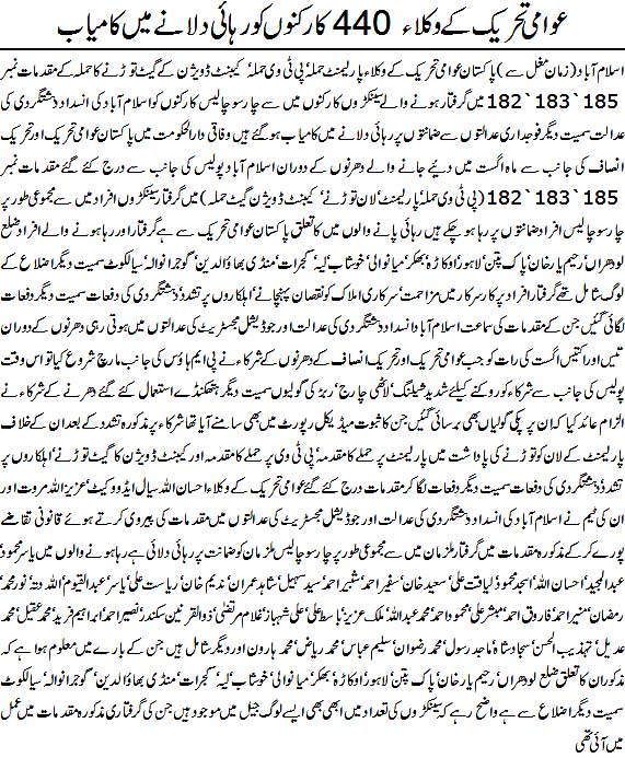 Minhaj-ul-Quran  Print Media Coverage Daily Ausaf  Page 3 